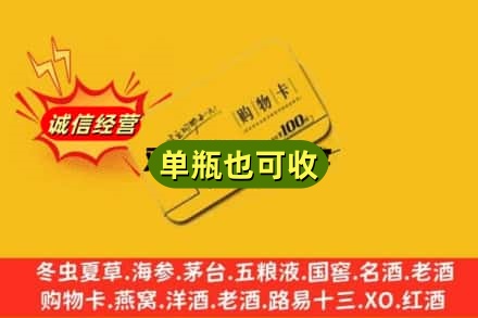 包头回收购物卡