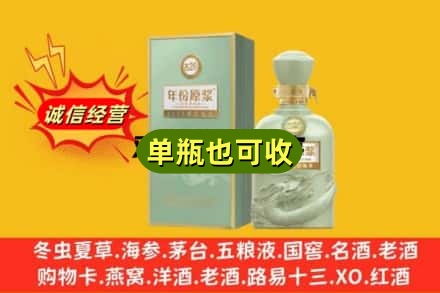 包头诚信回收古井贡酒
