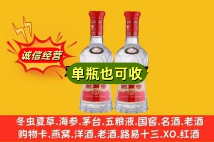 包头诚信回收剑南春