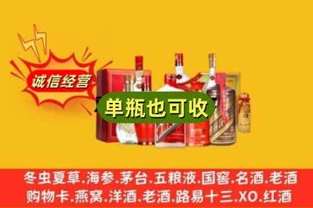 包头名酒回收酒.jpg