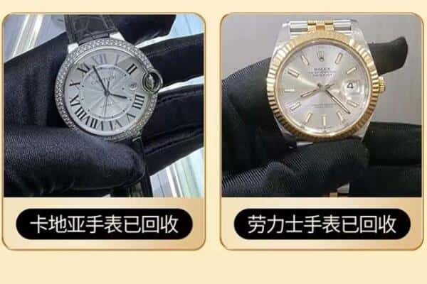 包头回收手表